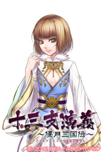 貂蝉