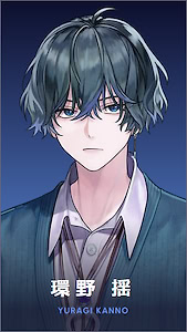 環野 揺
