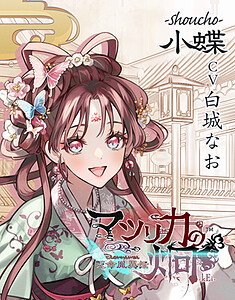 小蝶