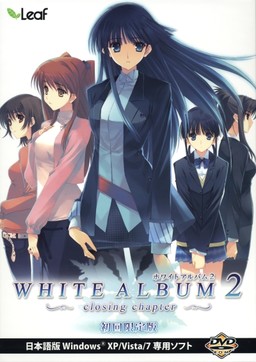 White Album 2 ~Closing Chapter~